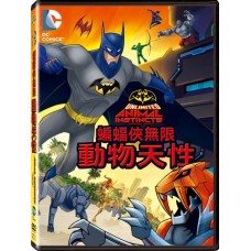 蝙蝠俠無限：動物天性